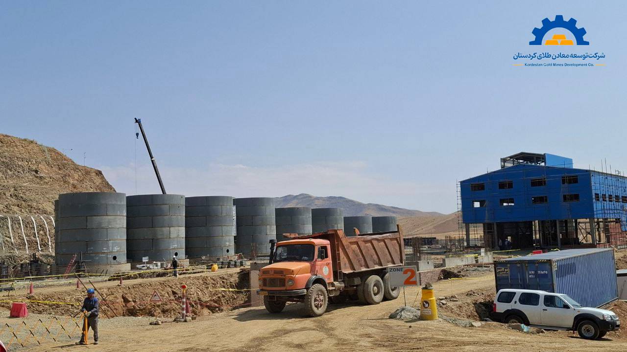 شرکت توسعه معادن طلای کردستان